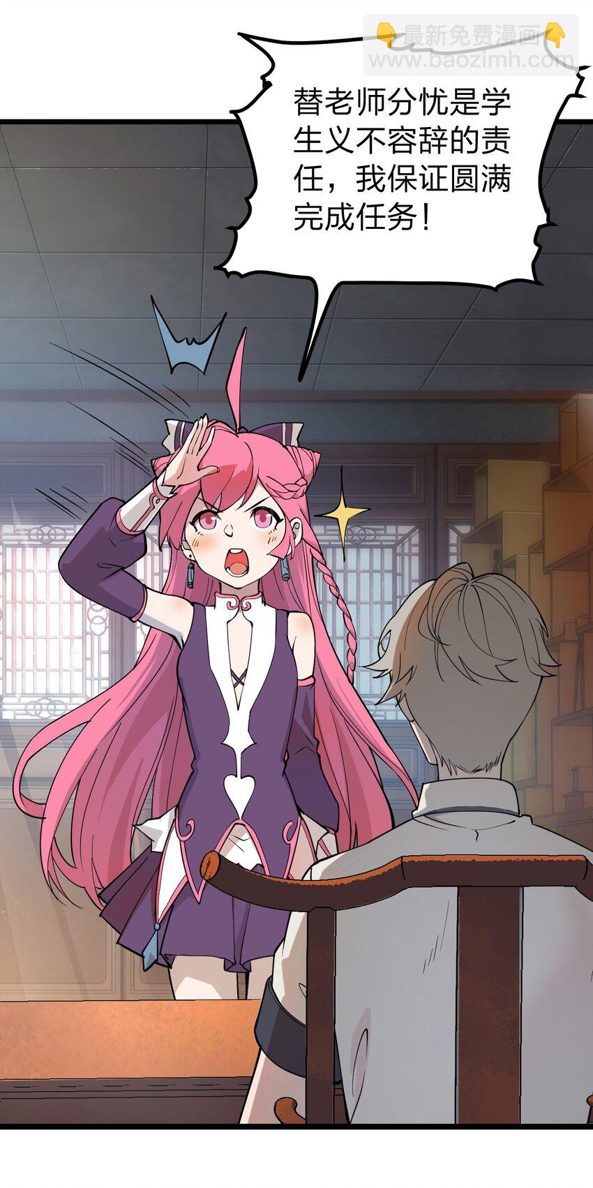 010 瞧瞧你说的是什么鬼话?!-第11话