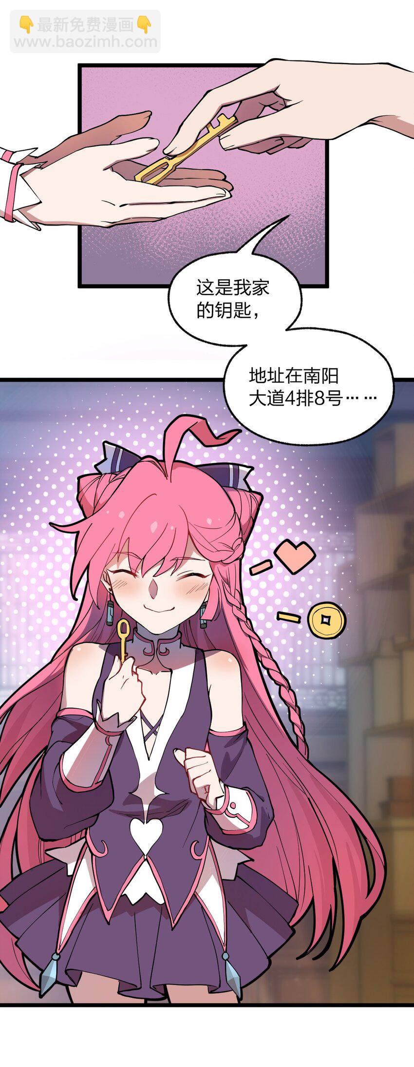 010 瞧瞧你说的是什么鬼话?!-第11话