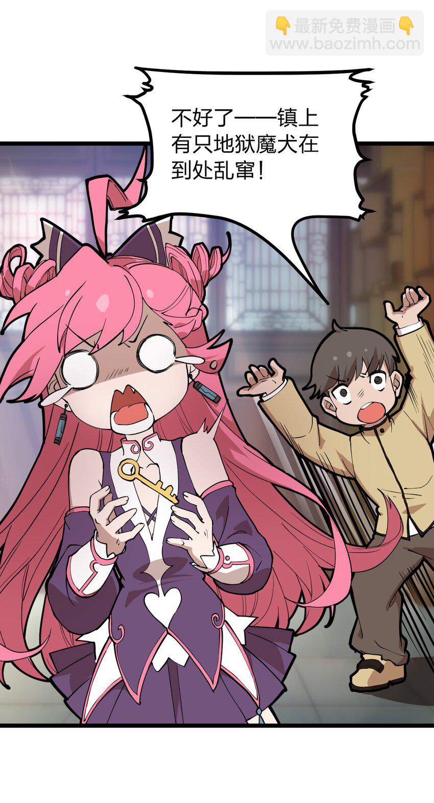 010 瞧瞧你说的是什么鬼话?!-第11话