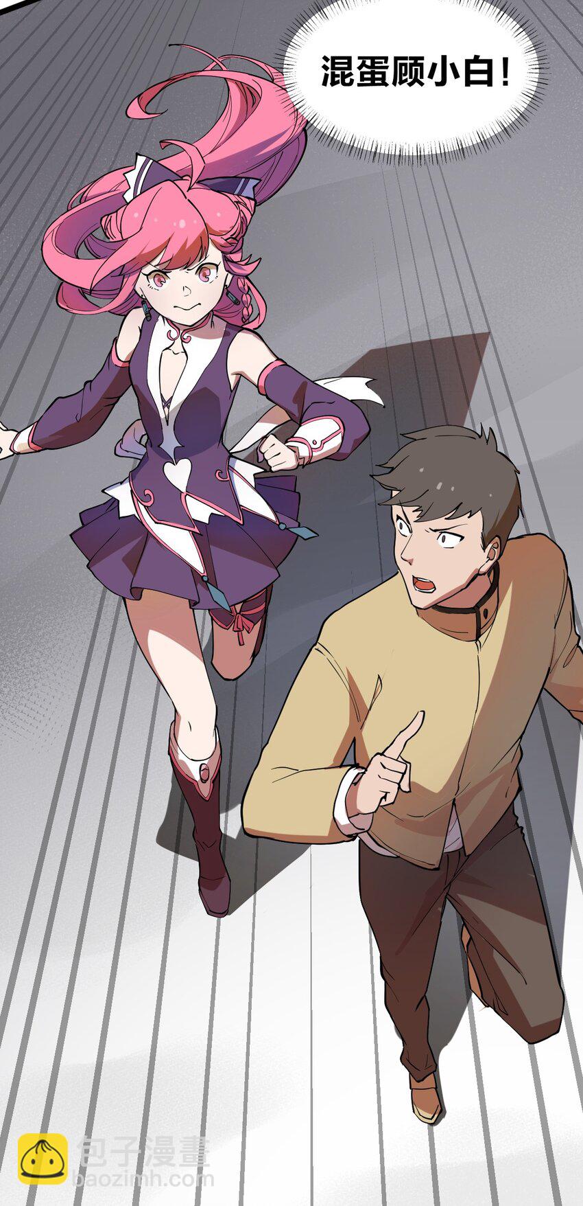 010 瞧瞧你说的是什么鬼话?!-第11话