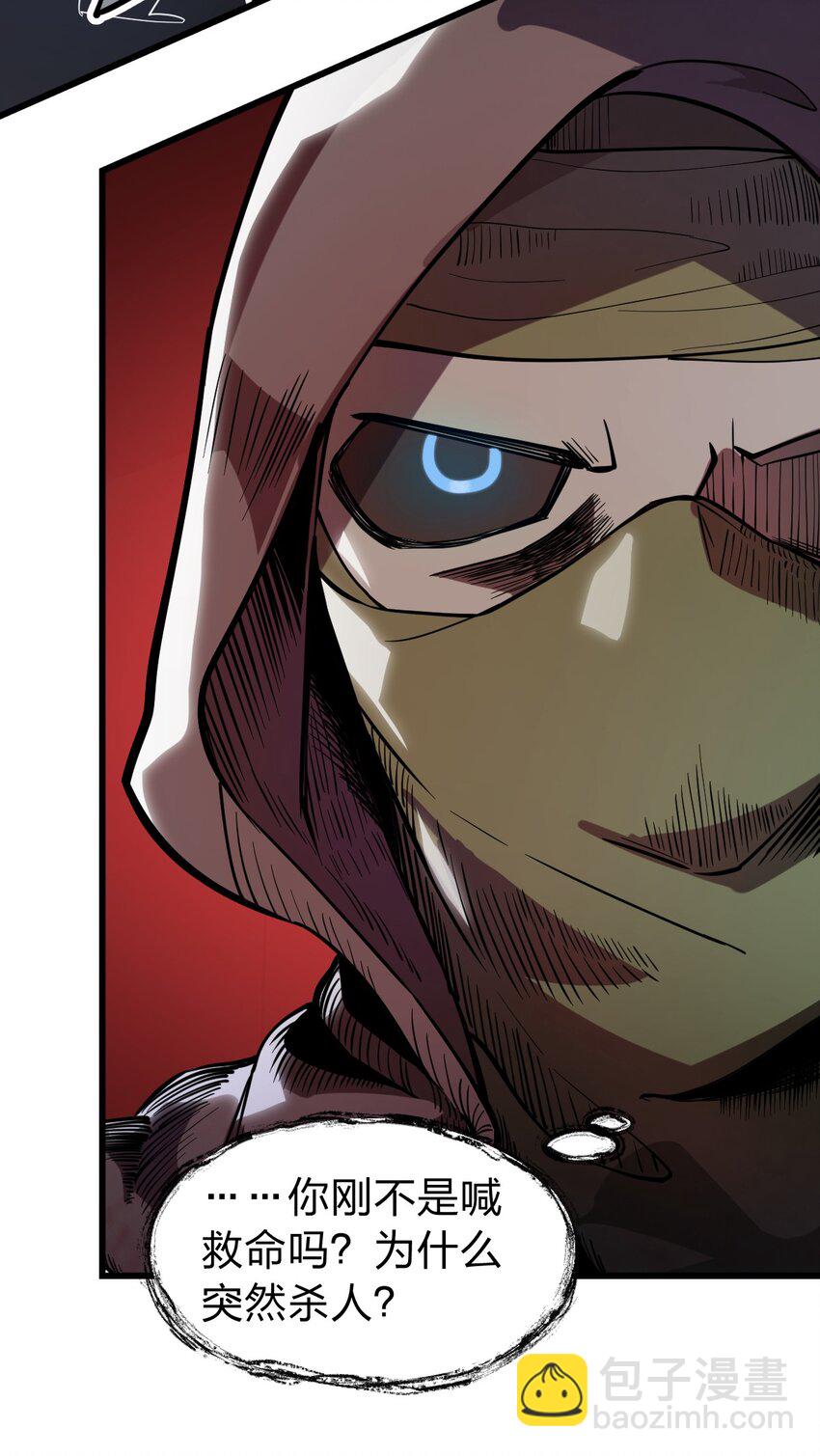 010 瞧瞧你说的是什么鬼话?!-第11话