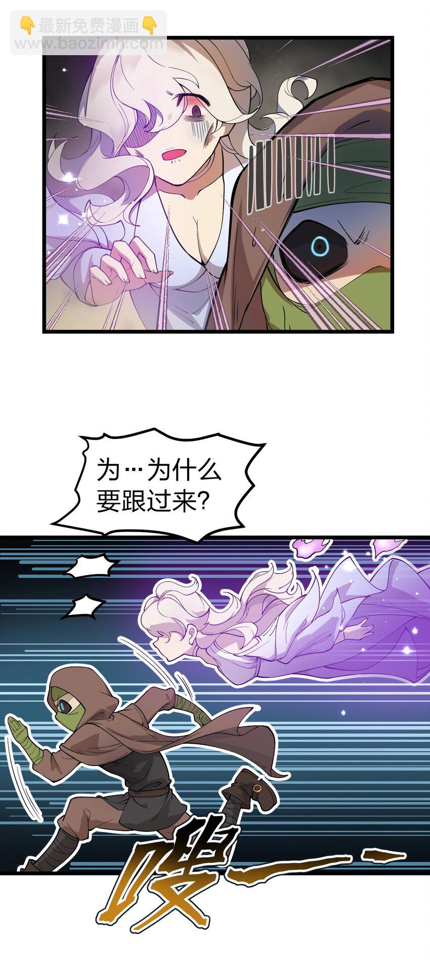 010 瞧瞧你说的是什么鬼话?!-第11话