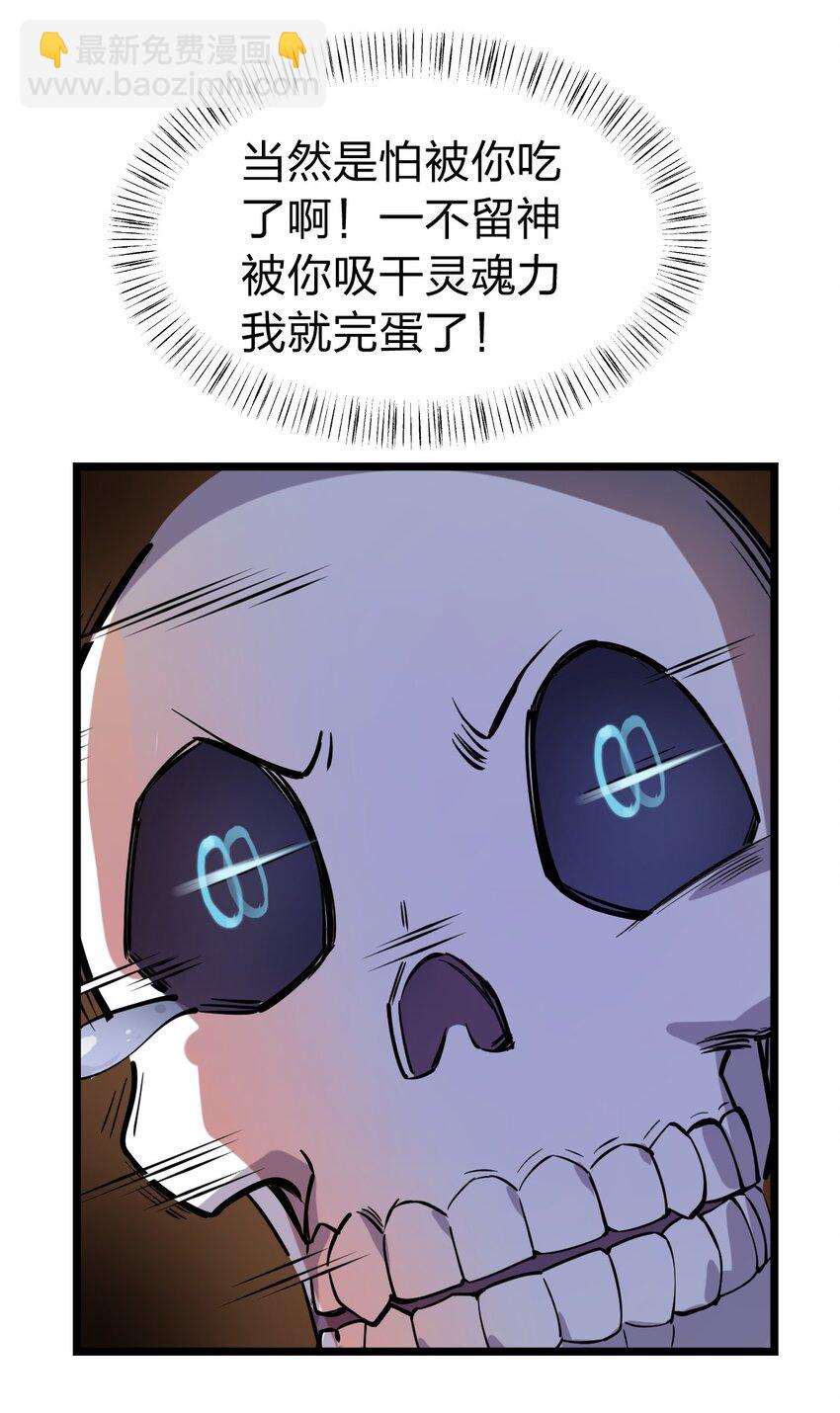 010 瞧瞧你说的是什么鬼话?!-第11话