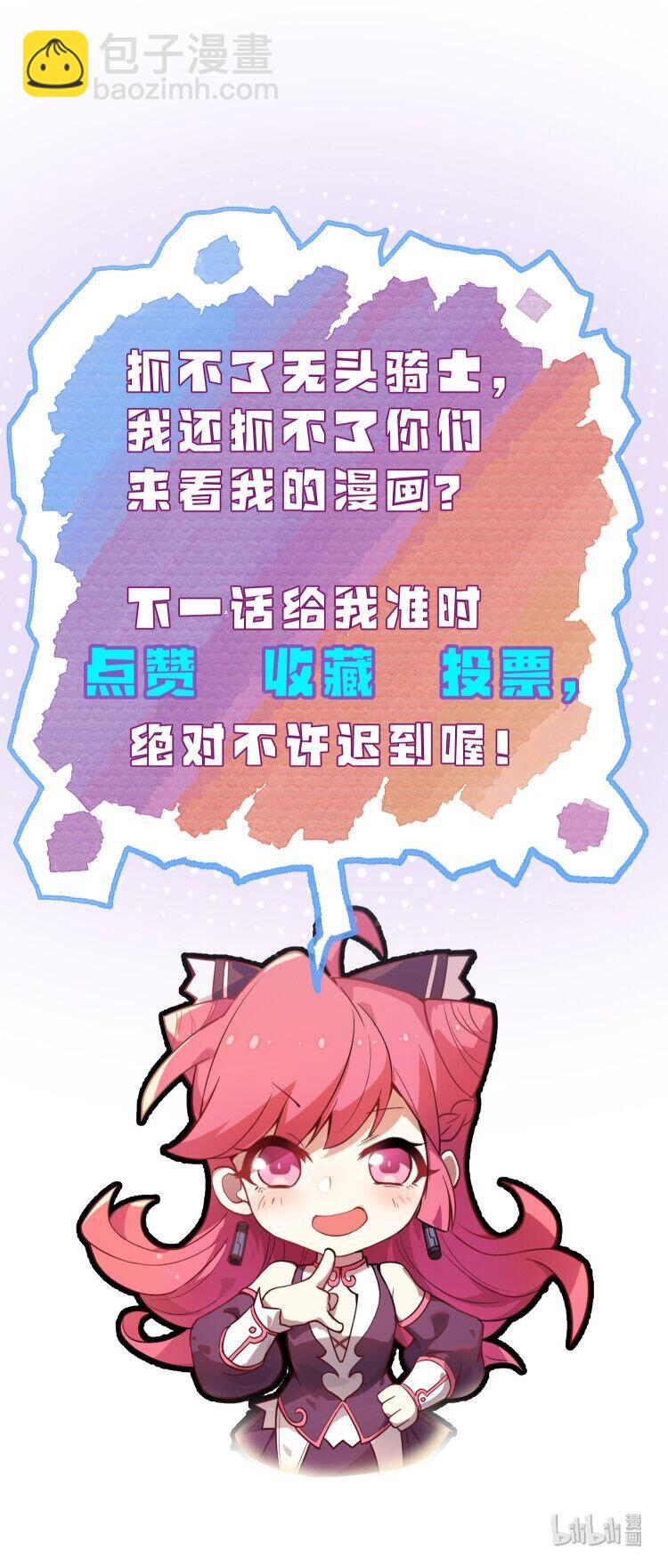 010 瞧瞧你说的是什么鬼话?!-第11话