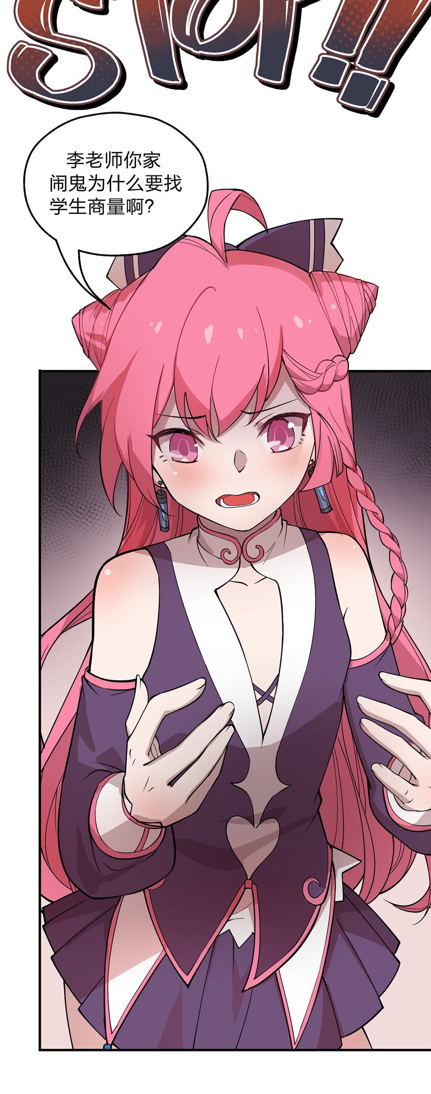 010 瞧瞧你说的是什么鬼话?!-第11话