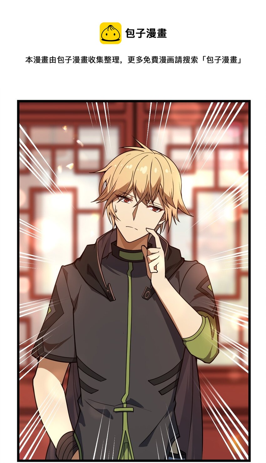 101 共同的敌人！(1/2)-第103话