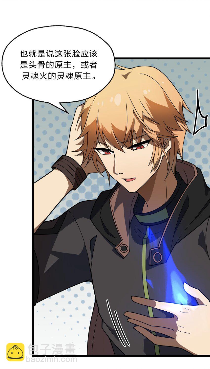 101 共同的敌人！(1/2)-第103话