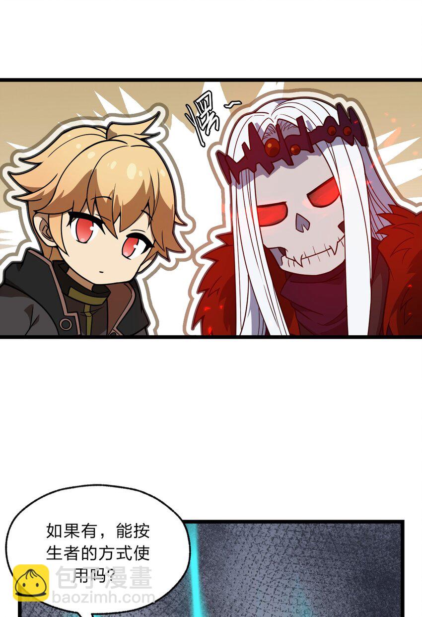 101 共同的敌人！(1/2)-第103话