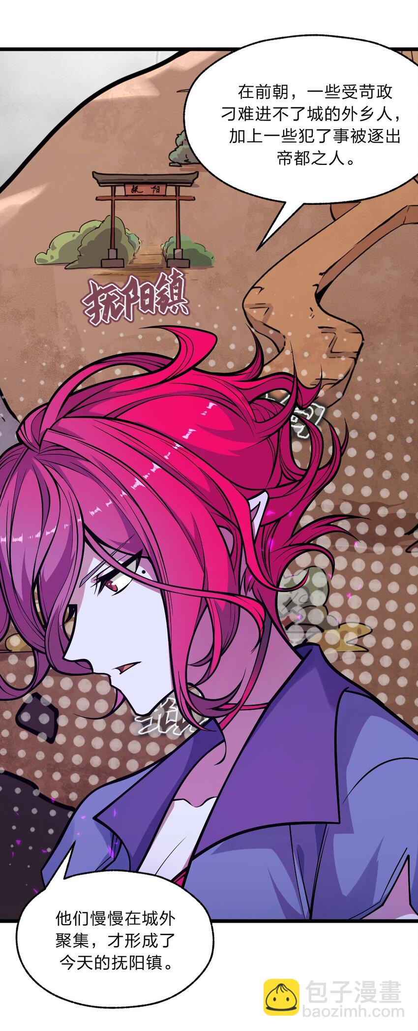 101 共同的敌人！(1/2)-第103话