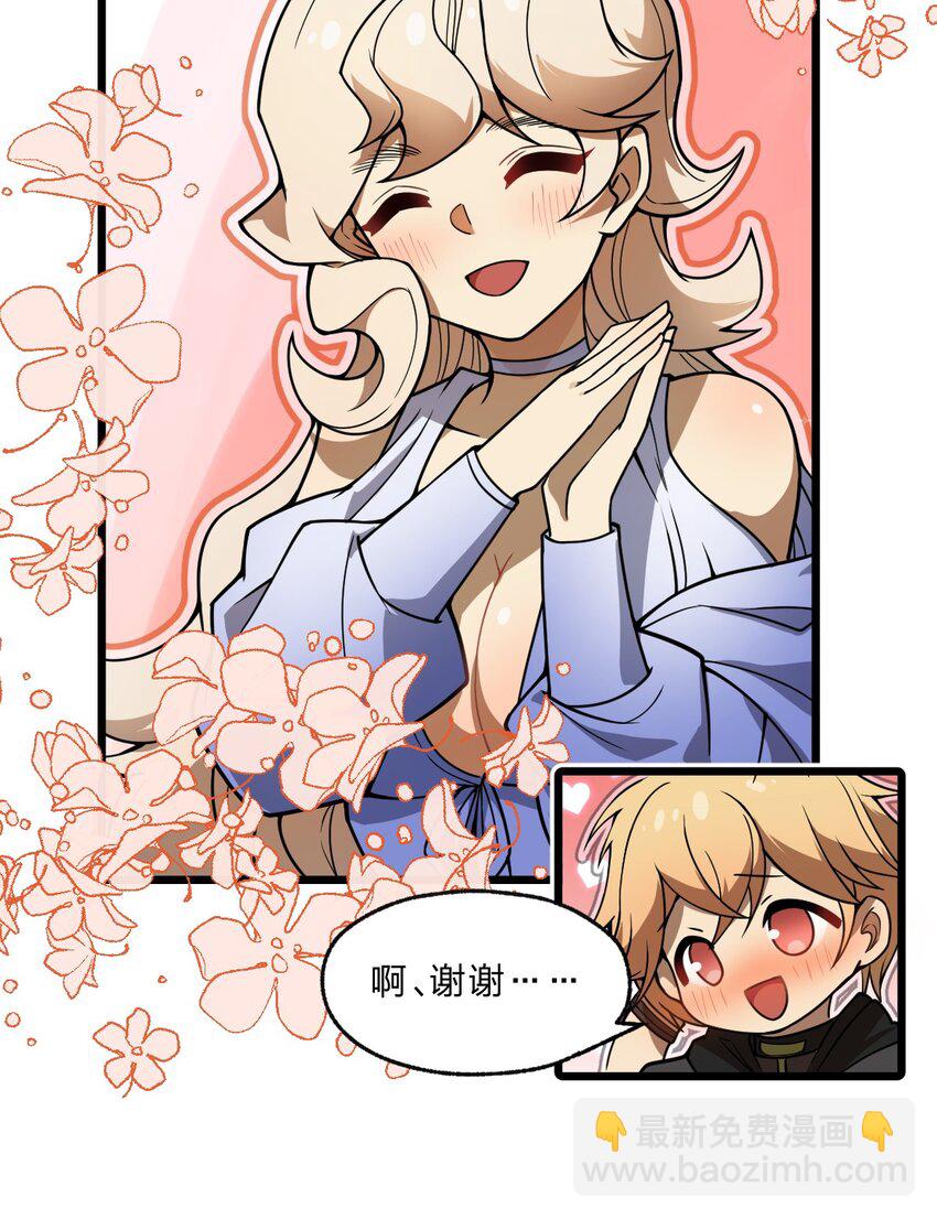 101 共同的敌人！(1/2)-第103话