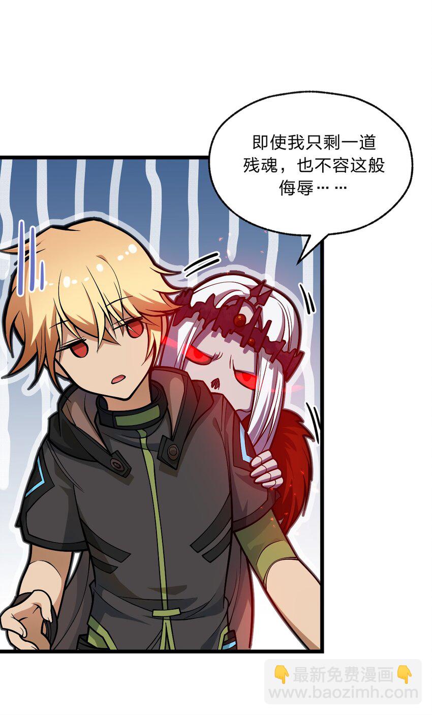 101 共同的敌人！(1/2)-第103话