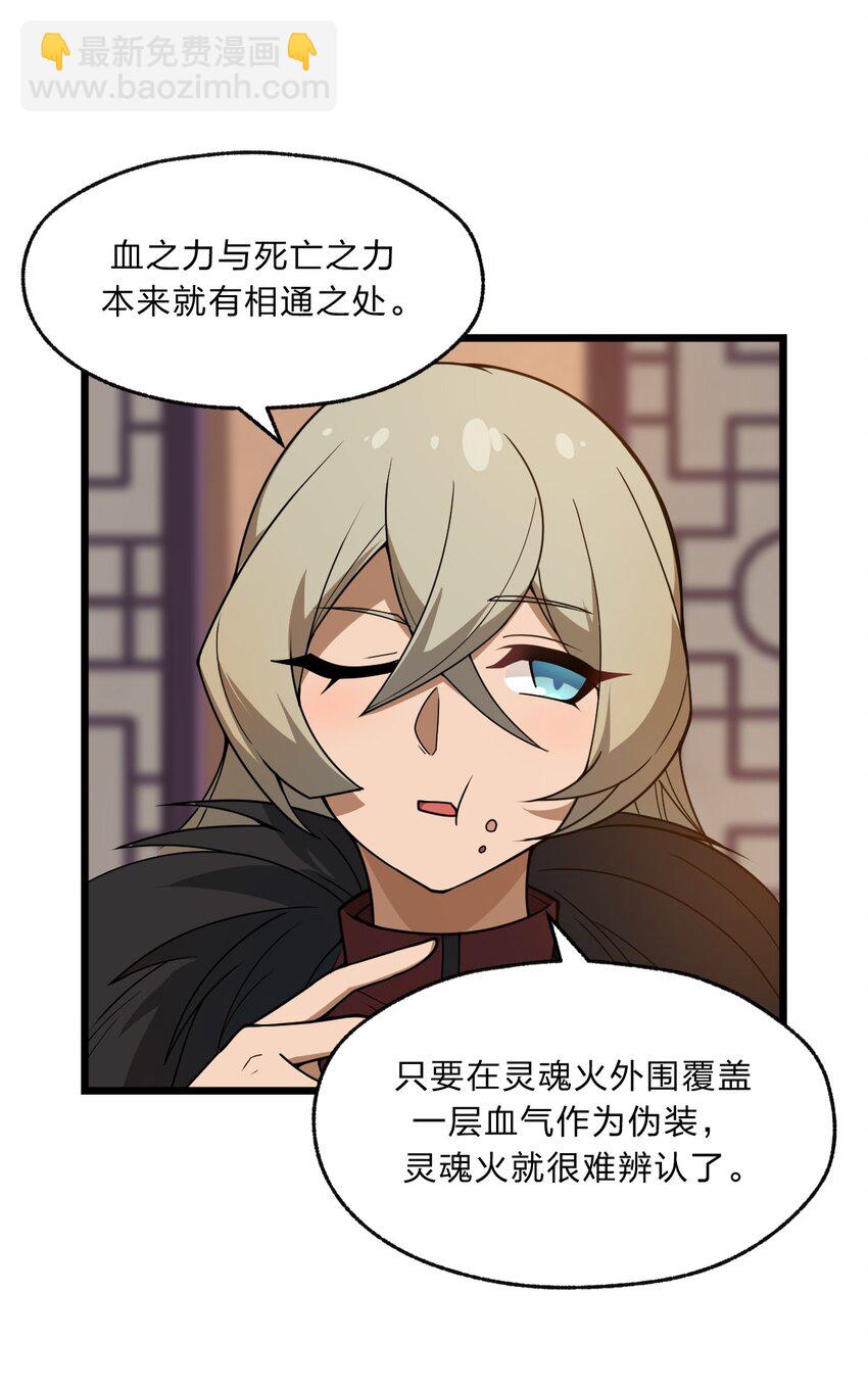 101 共同的敌人！(1/2)-第103话