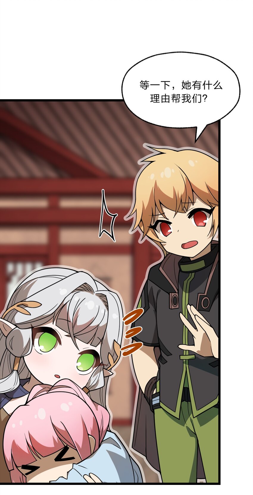 101 共同的敌人！(1/2)-第103话