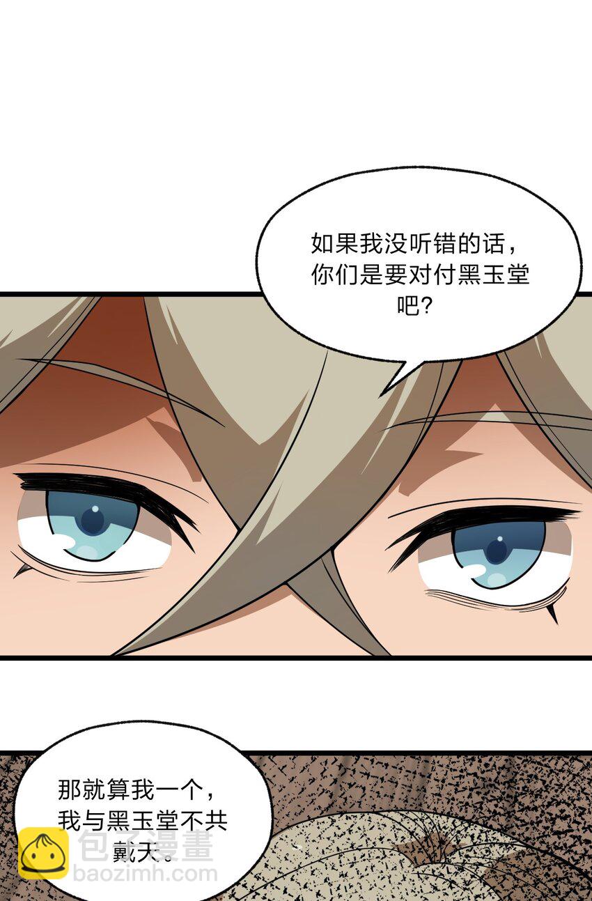 101 共同的敌人！(1/2)-第103话