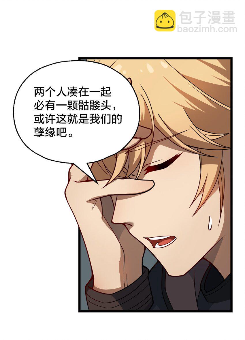 103 钓大鱼！(1/2)-第105话