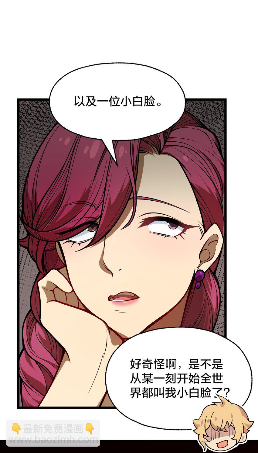 103 钓大鱼！(1/2)-第105话