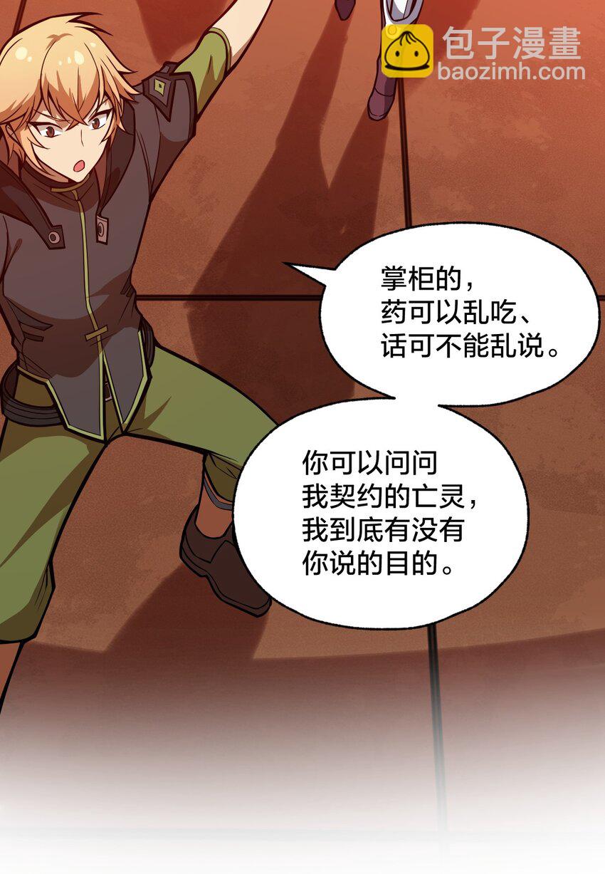 103 钓大鱼！(1/2)-第105话