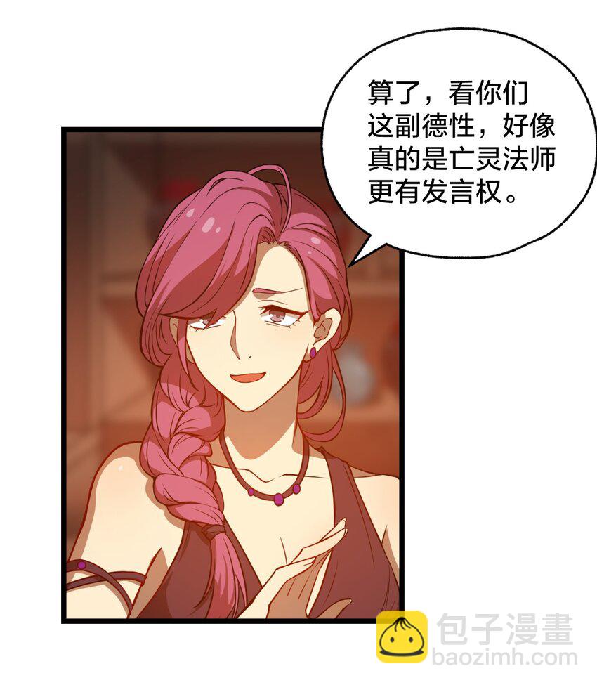 103 钓大鱼！(1/2)-第105话