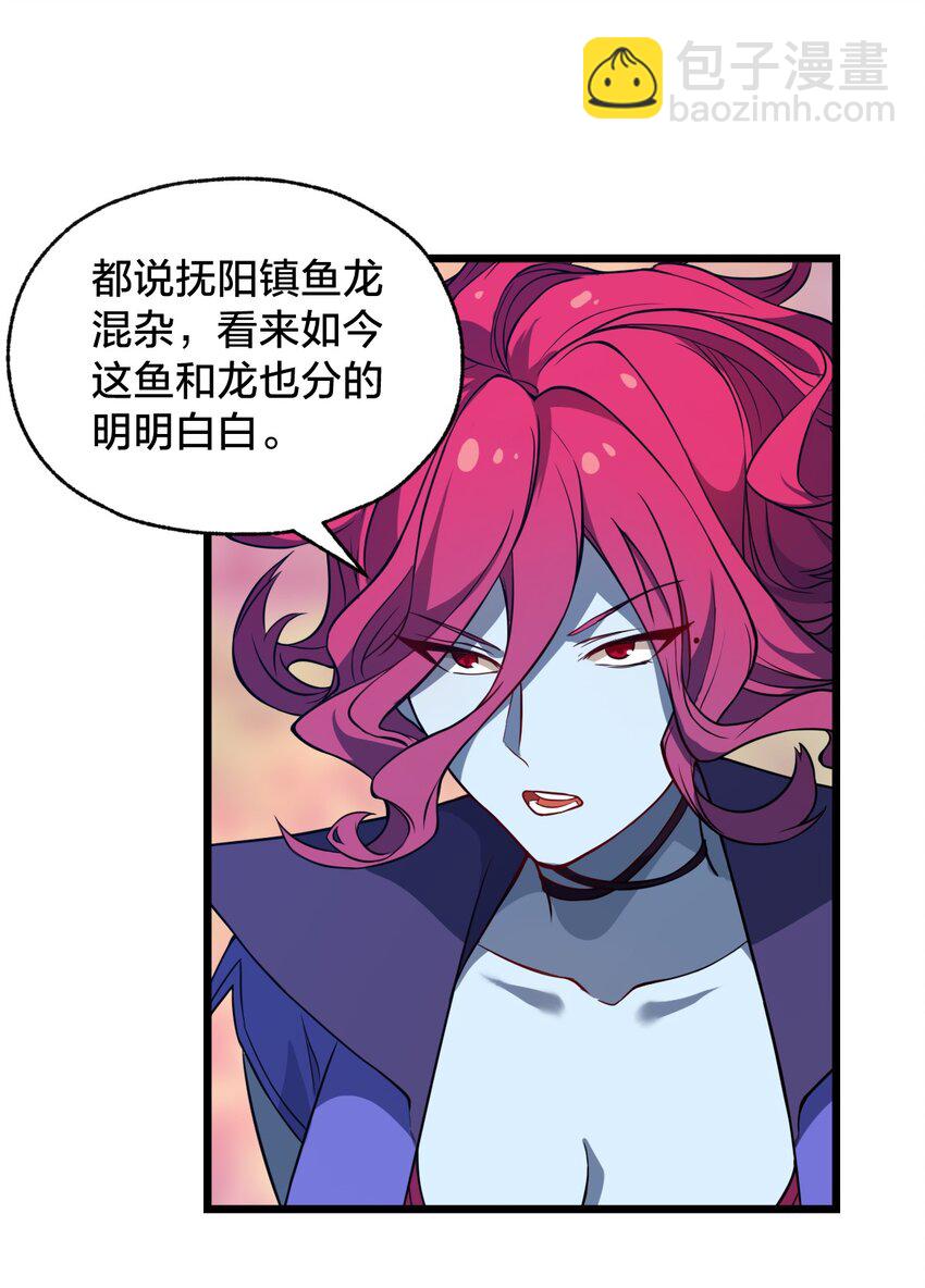 103 钓大鱼！(1/2)-第105话