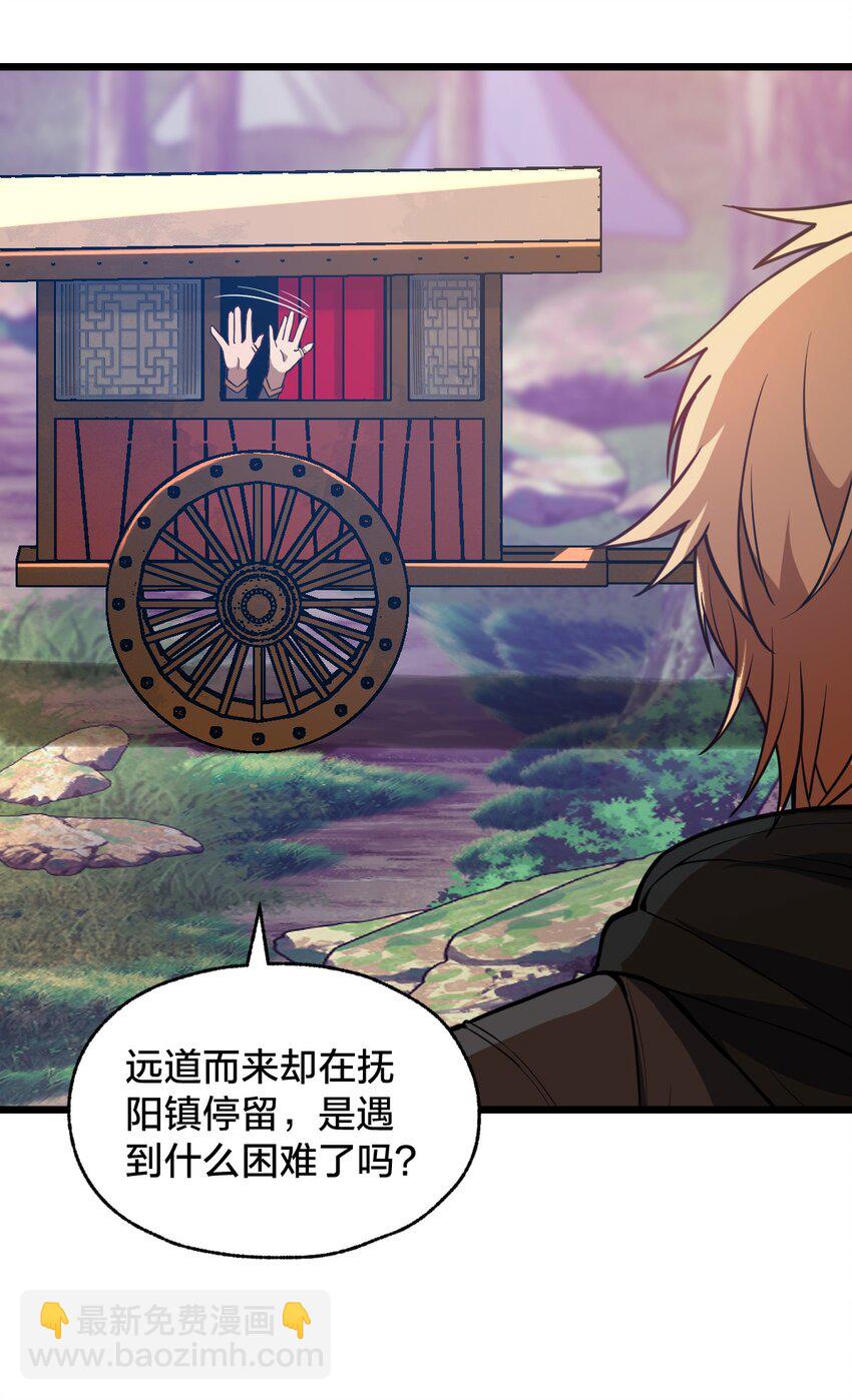 103 钓大鱼！(1/2)-第105话