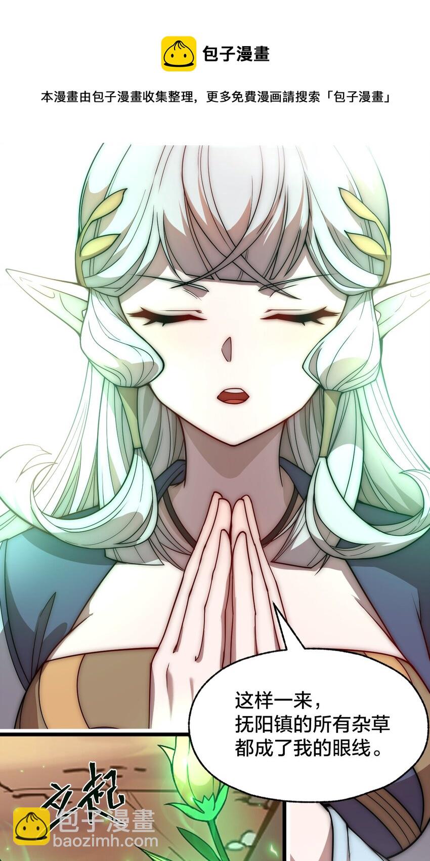 103 钓大鱼！(1/2)-第105话