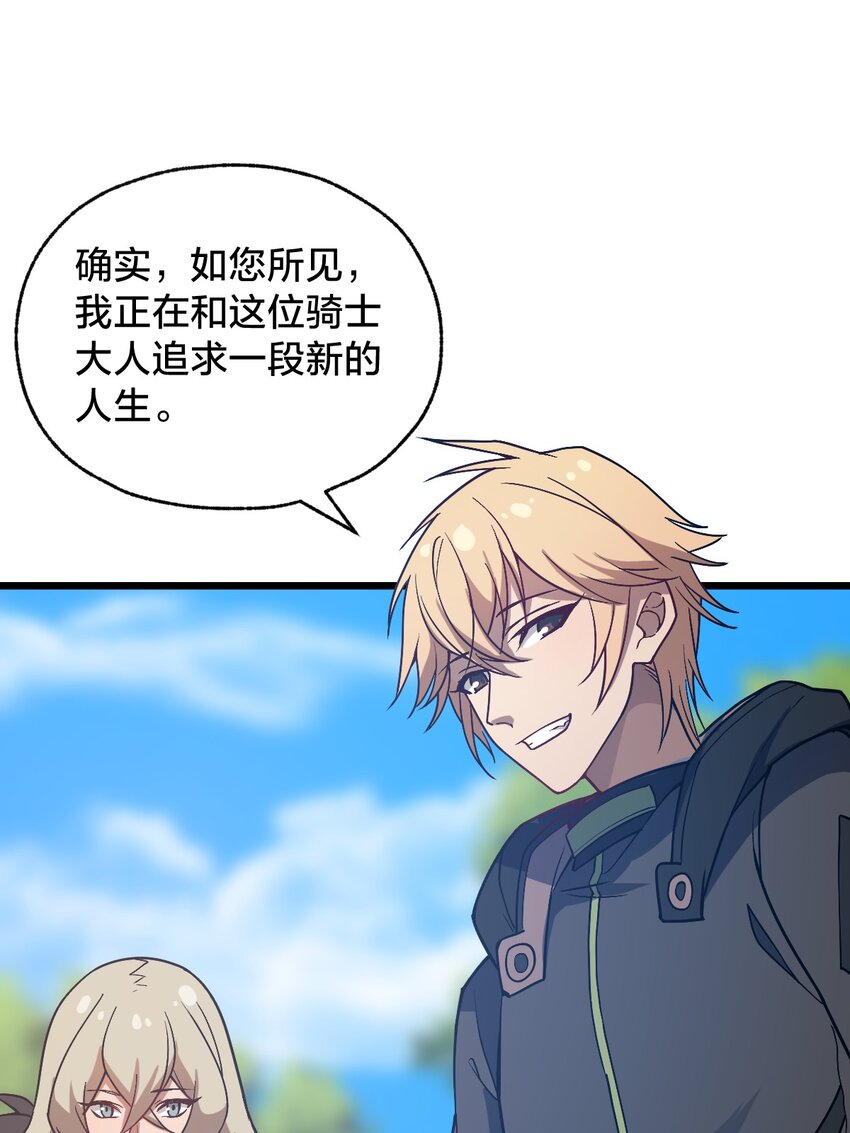 103 钓大鱼！(1/2)-第105话