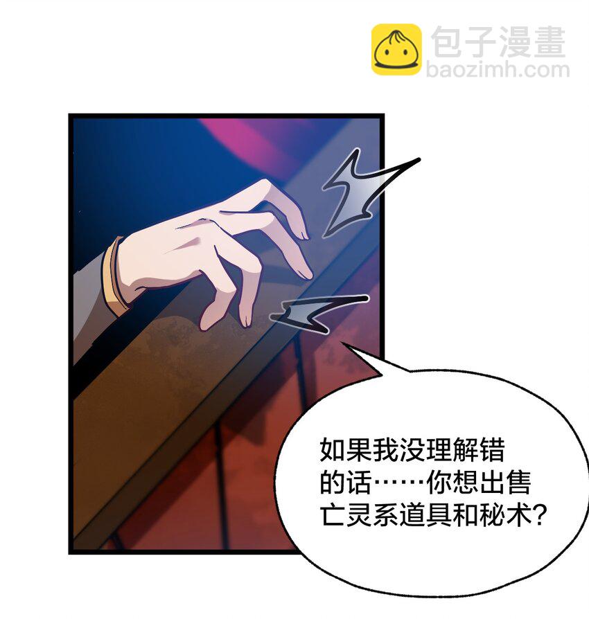 103 钓大鱼！(1/2)-第105话