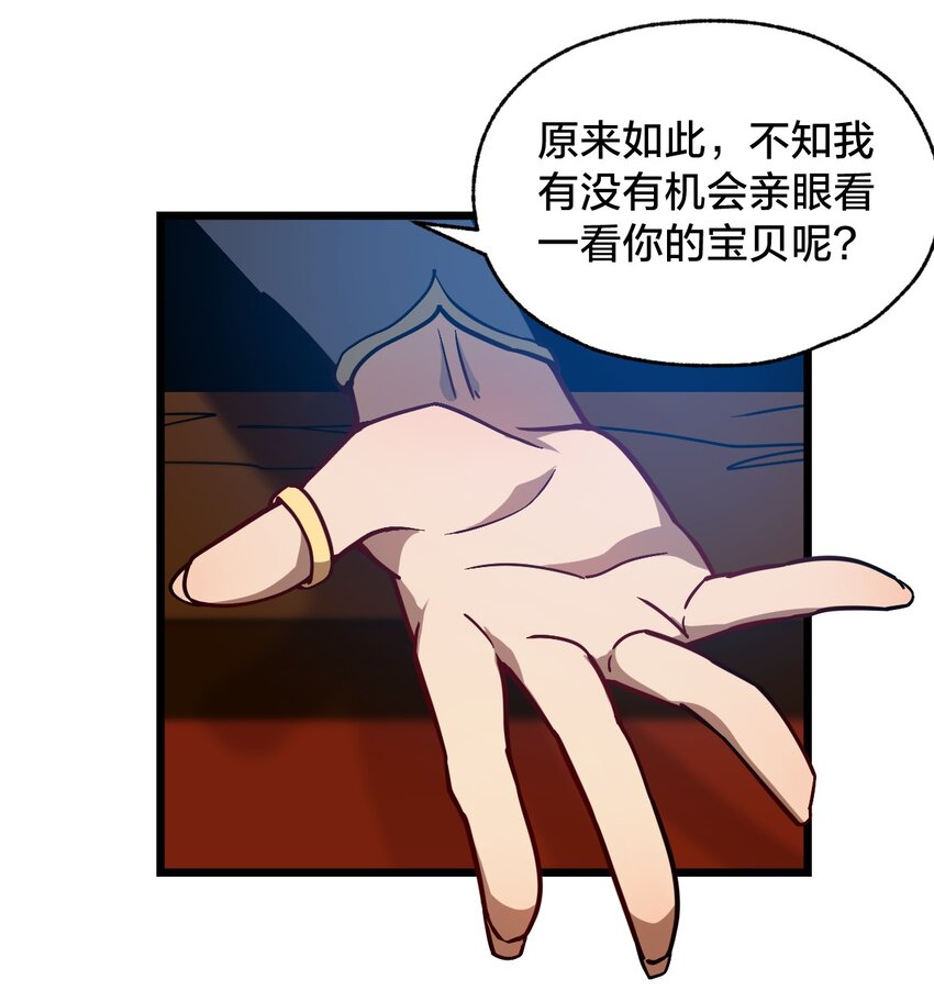 103 钓大鱼！(1/2)-第105话