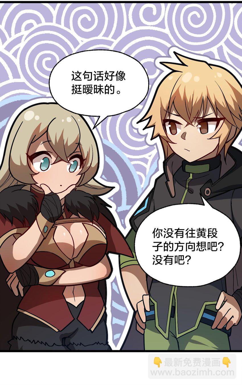 103 钓大鱼！(1/2)-第105话