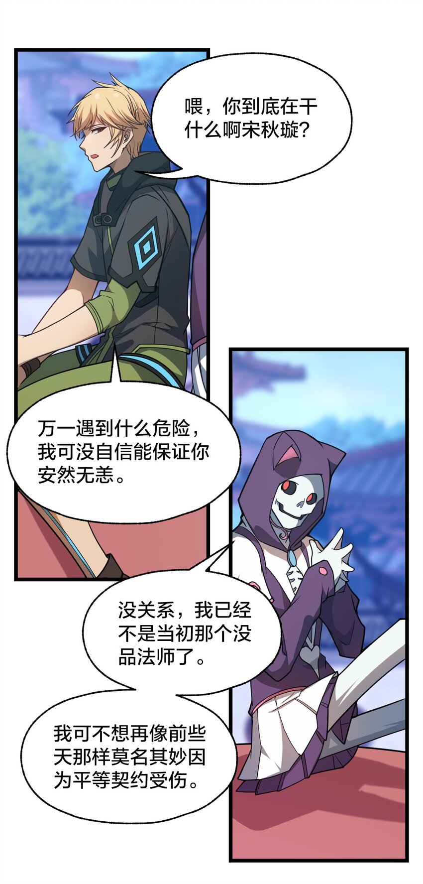 103 钓大鱼！(1/2)-第105话