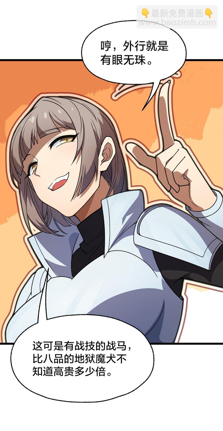 105 复仇！(1/2)-第107话