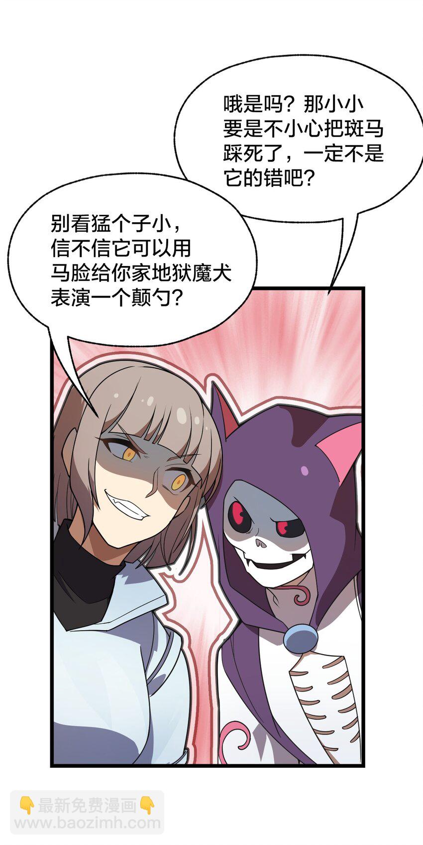 105 复仇！(1/2)-第107话