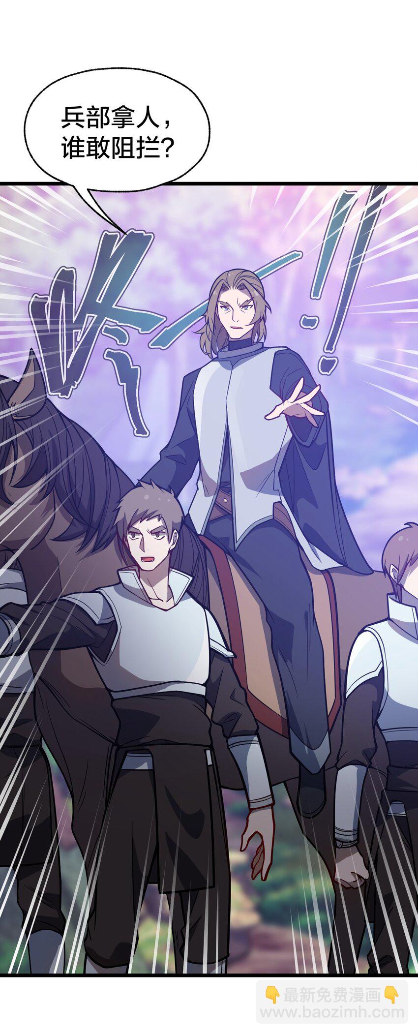 105 复仇！(1/2)-第107话