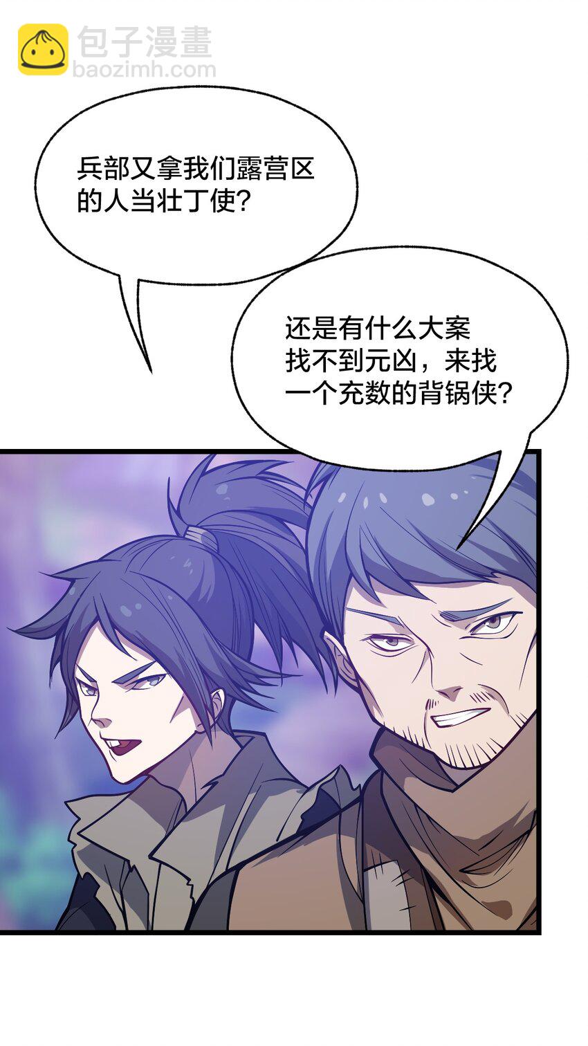 105 复仇！(1/2)-第107话