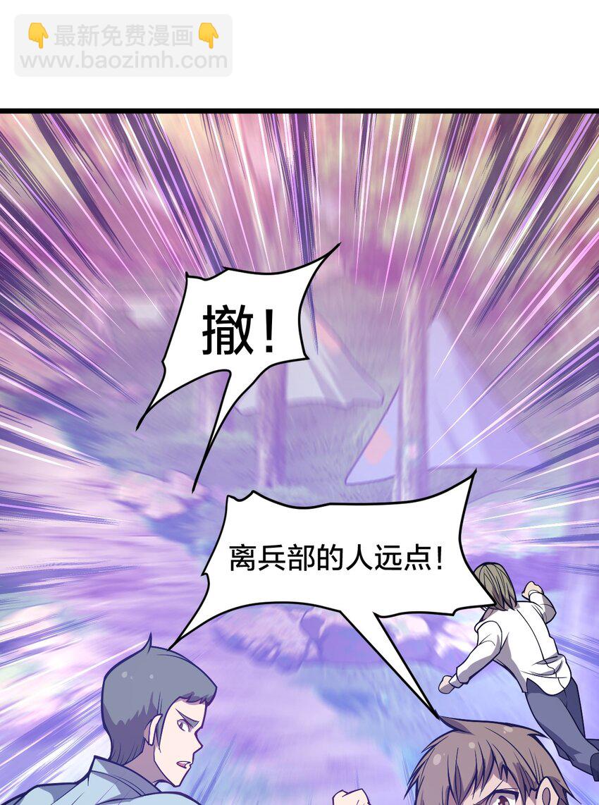 105 复仇！(1/2)-第107话