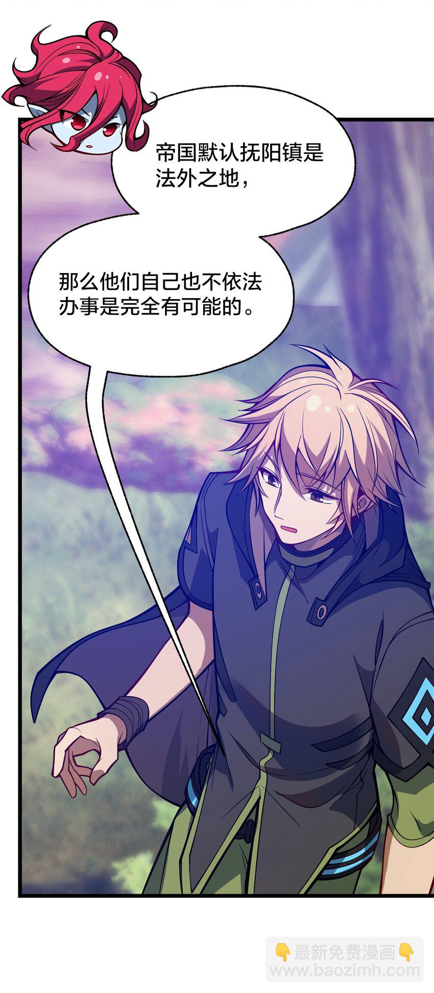 105 复仇！(1/2)-第107话