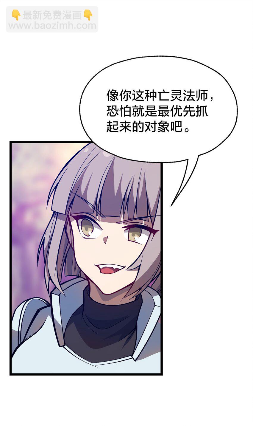 105 复仇！(1/2)-第107话