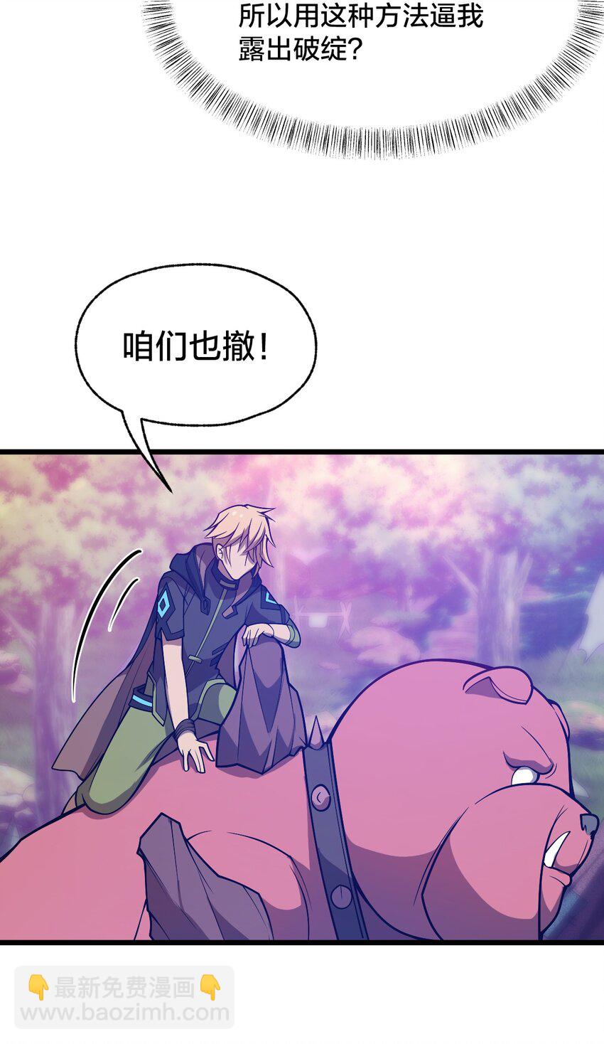 105 复仇！(1/2)-第107话