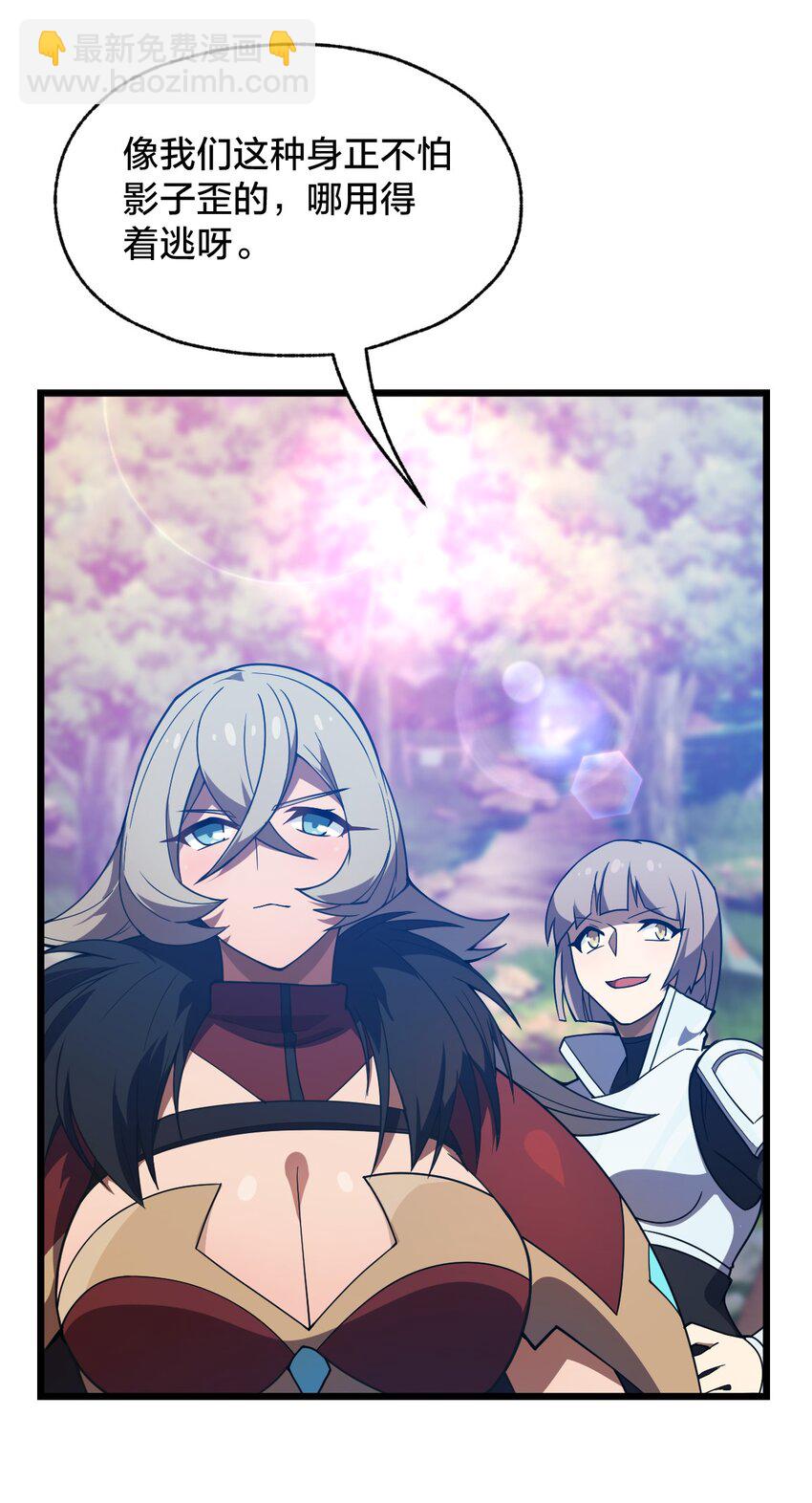 105 复仇！(1/2)-第107话