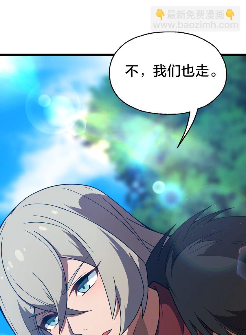 105 复仇！(1/2)-第107话