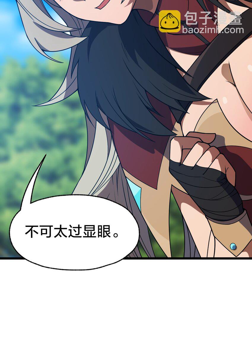 105 复仇！(1/2)-第107话