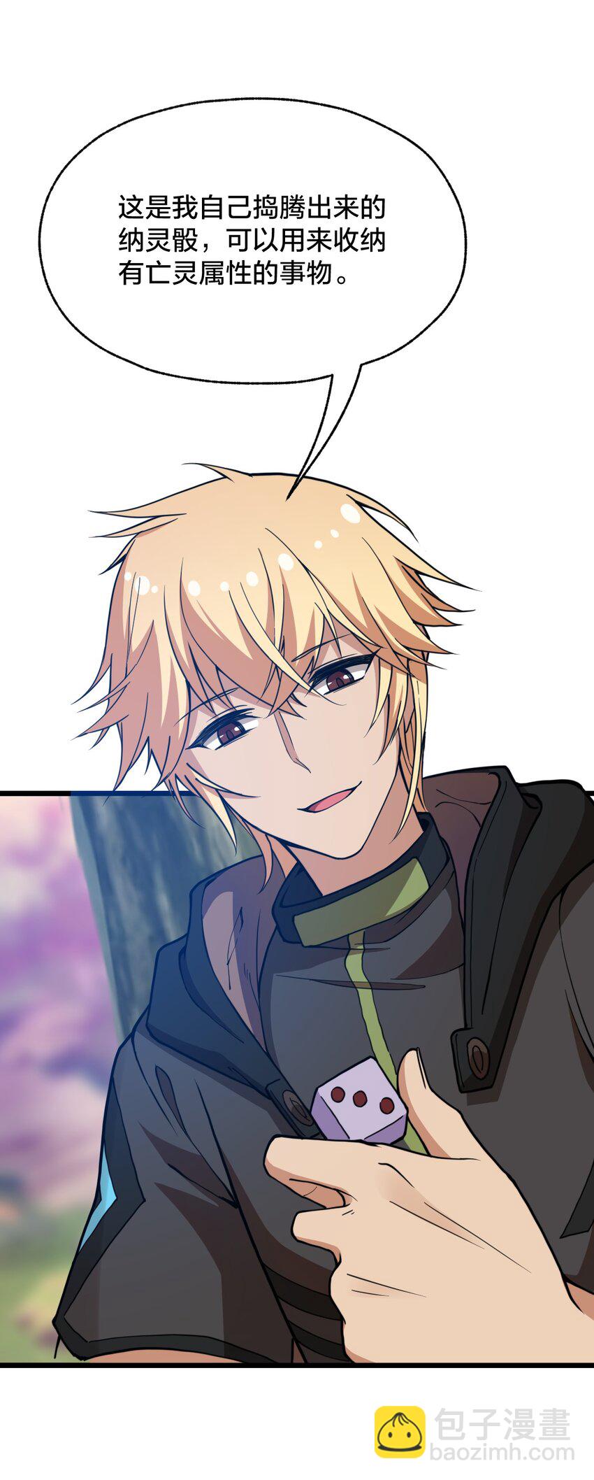 105 复仇！(1/2)-第107话