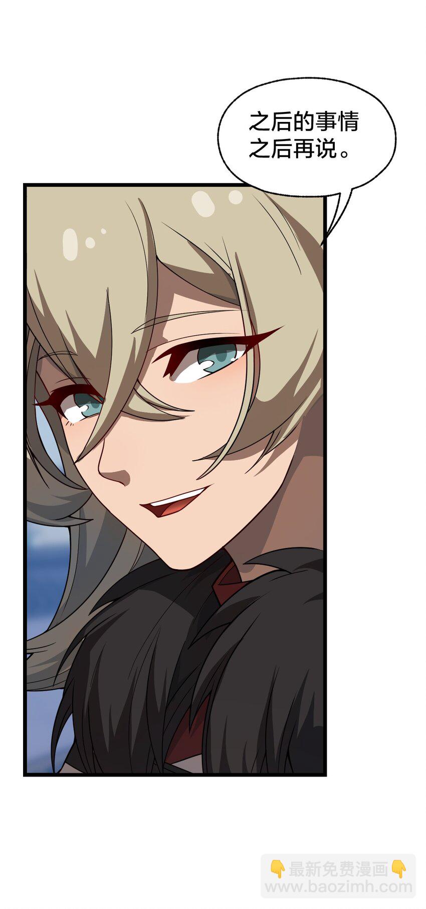 105 复仇！(1/2)-第107话