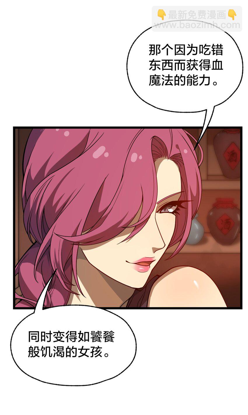 105 复仇！(1/2)-第107话