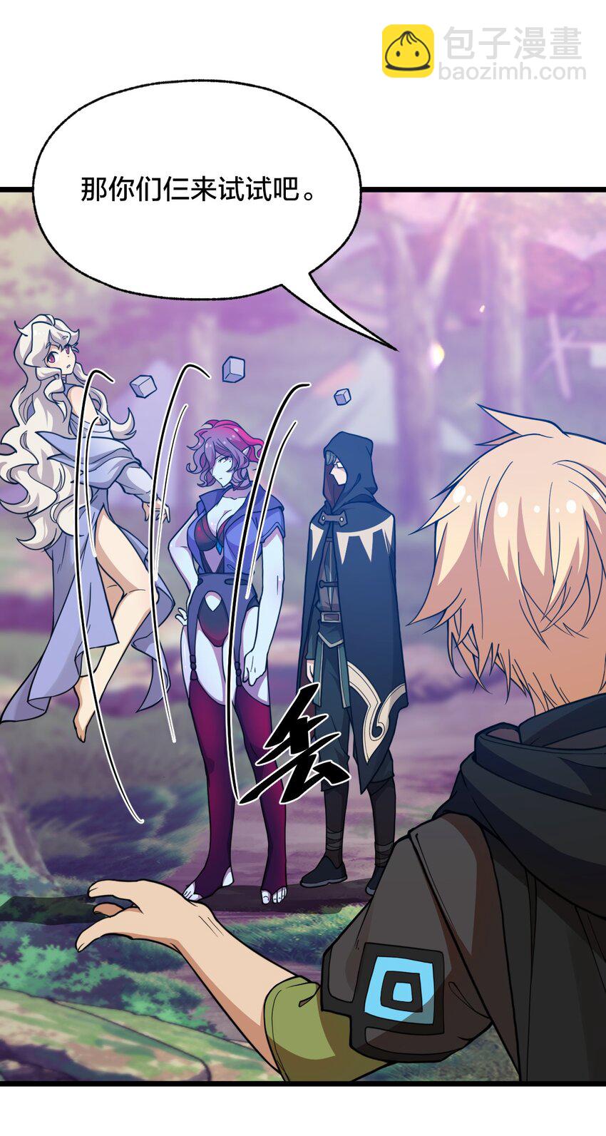 105 复仇！(1/2)-第107话