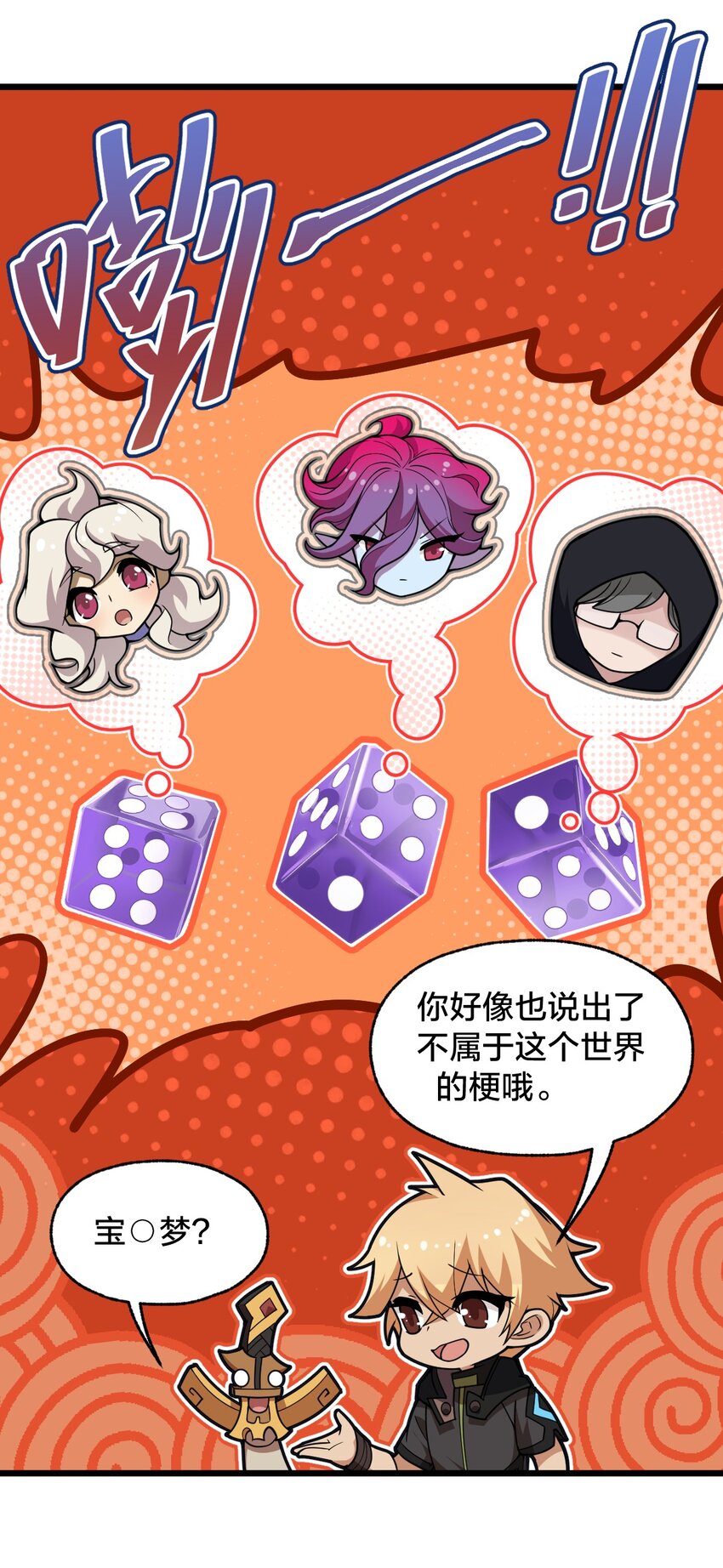 105 复仇！(1/2)-第107话