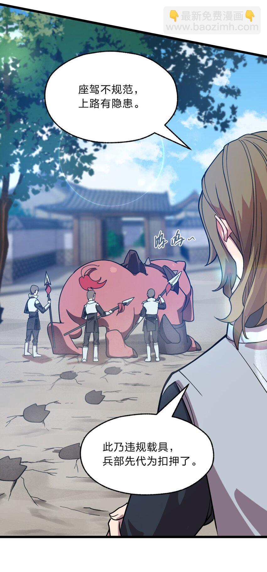 107 真香定律！(1/2)-第109话