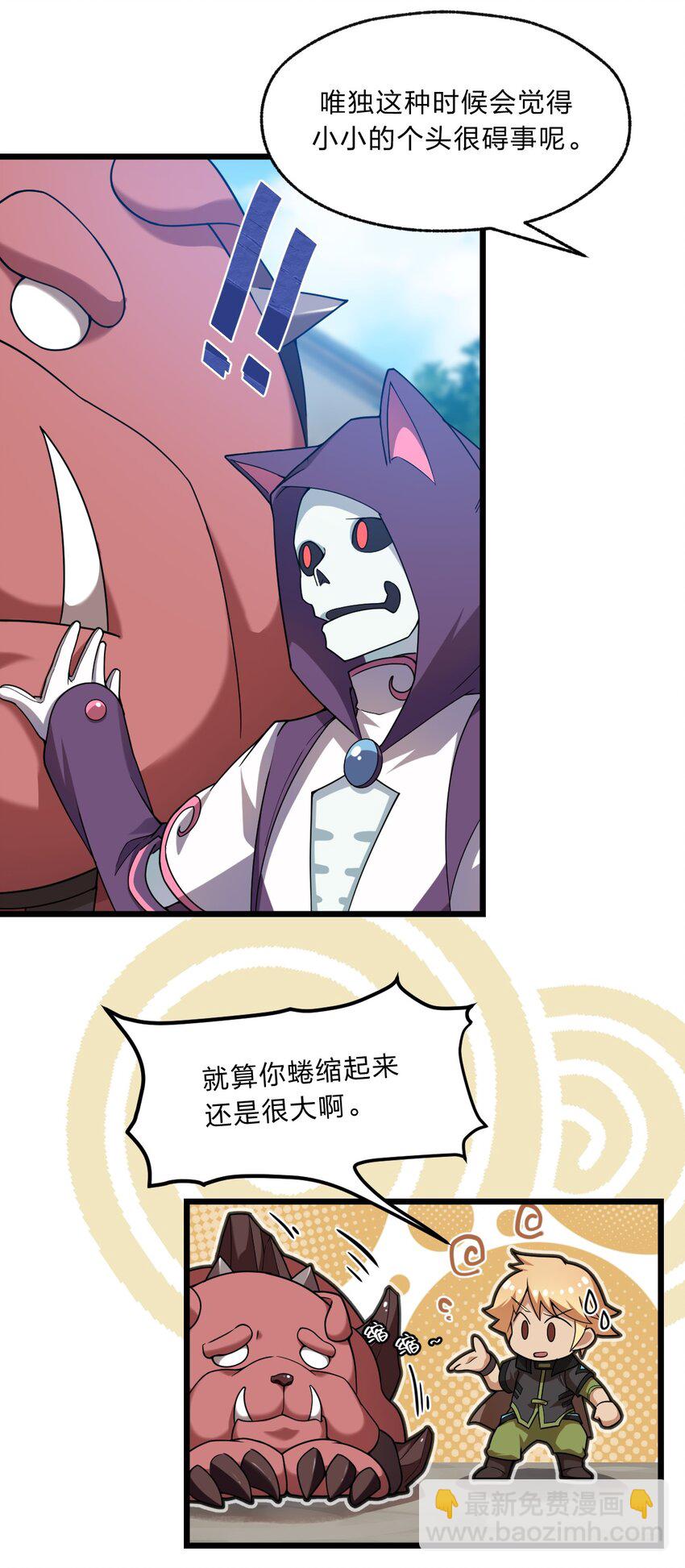 107 真香定律！(1/2)-第109话