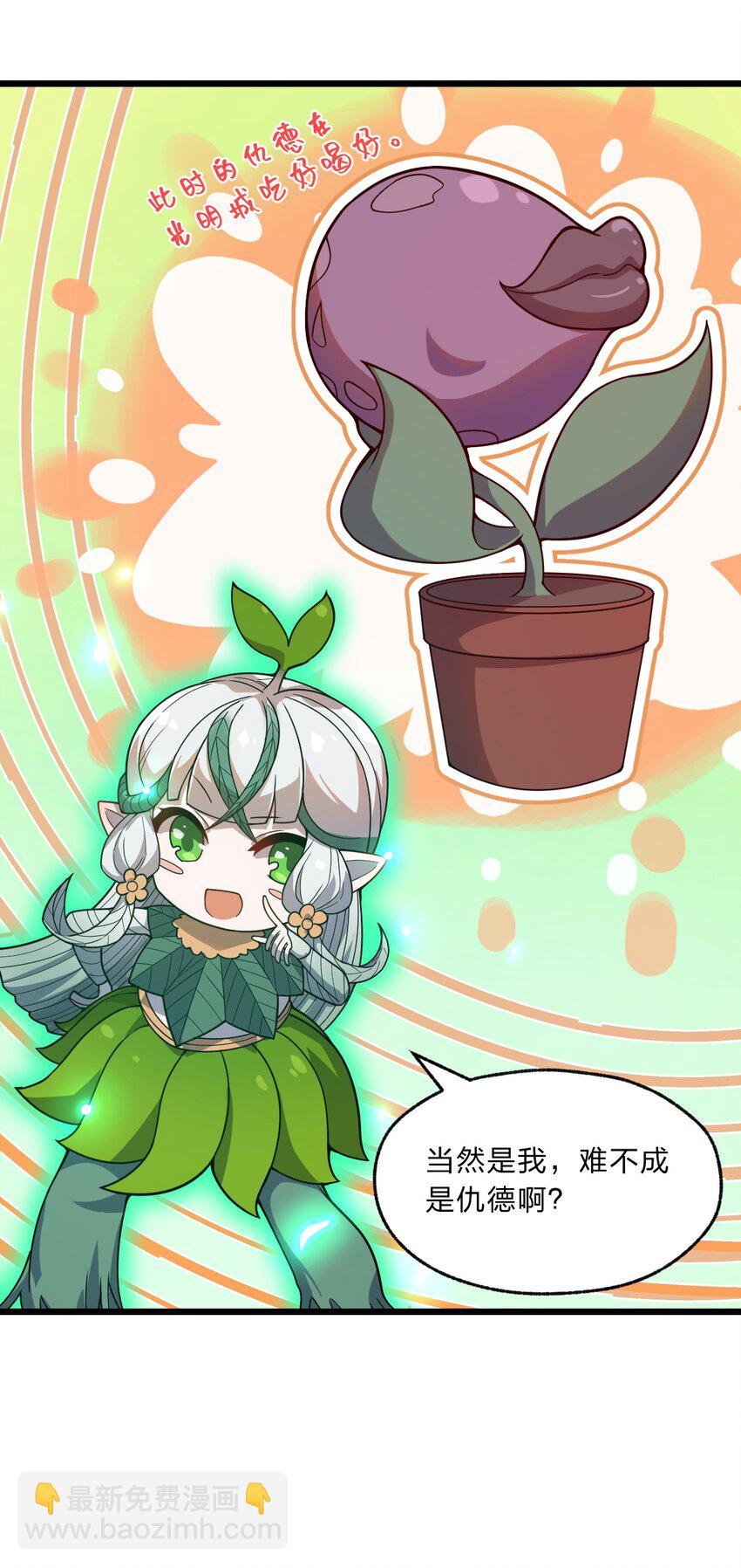 107 真香定律！(1/2)-第109话