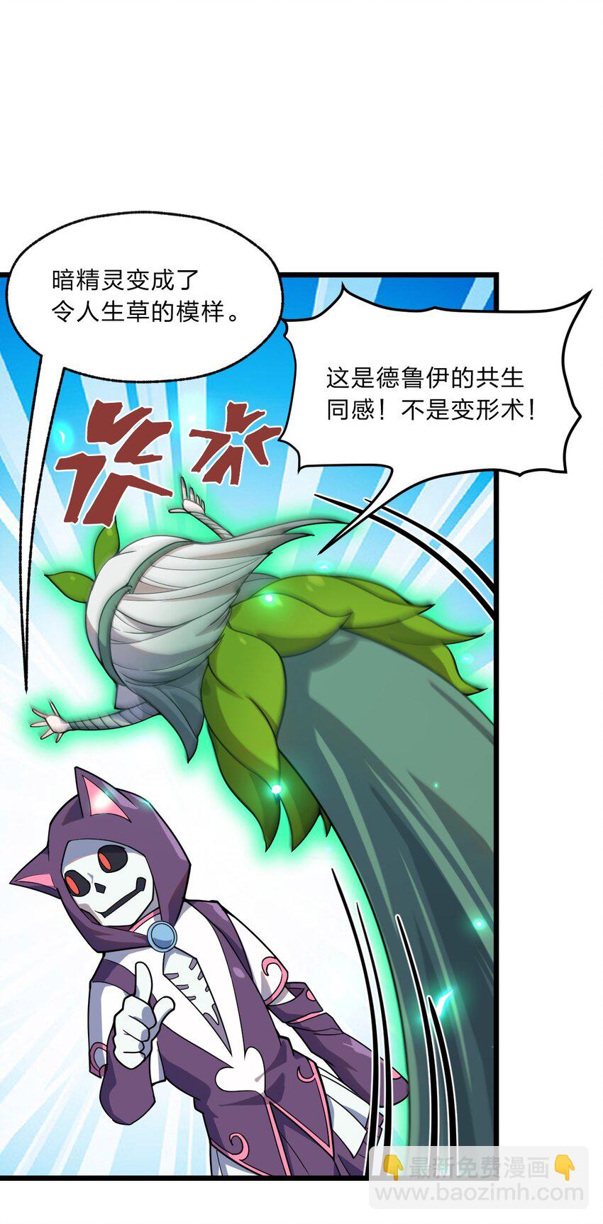 107 真香定律！(1/2)-第109话